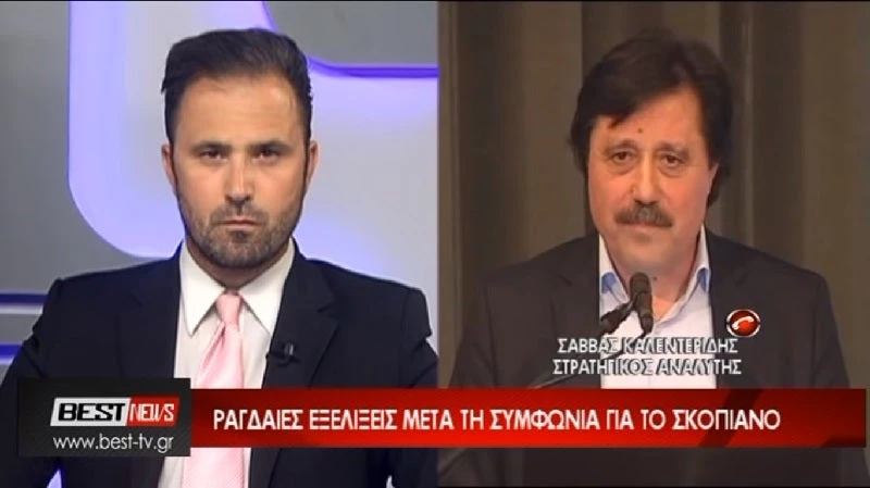 Σάββας Καλεντερίδης: Μαύρη μέρα για την Ελλάδα, οδηγεί σε δημιουργία μιας δεύτερης εθνικής μειονότητας στη βόρεια Ελλάδα